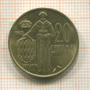 20 сантимов. Монако 1974г