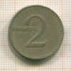 2 кванзы. Ангола 1975г