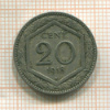 20 сантимов. Италия 1918г