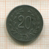 20 геллеров. Австрия 1916г