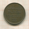 1 мил. Палестина 1937г