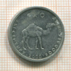 10 шиллингов. Сомали. Серия FAO 2000г