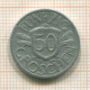 50 грошей. Австрия 1946г