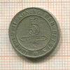 5 сантимов. Бельгия 1895г