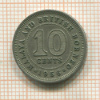 10 центов. Малайя и Британское Борнео 1956г