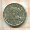 5 эскудо. Португалия 1960г