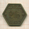 2 франка. Бельгийское Конго 1943г