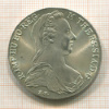 Талер. Мария Терезия. Рестрайк 1780г