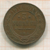 3 копейки 1914г