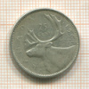 25 центов. Канада 1961г