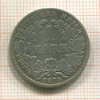 1 марка. Германия 1875г