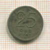 25 эре. Швеция 1947г