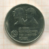 10 марок. ГДР 1983г