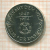 10 марок. ГДР 1974г