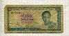 5 сили. Гвинея 1960г