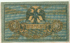 5 рублей. Ростов 1918г