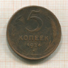 5 копеек 1924г