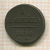 1 копейка 1801г