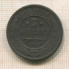3 копейки 1908г