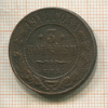 3 копейки 1914г