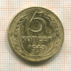 5 копеек 1943г