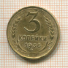 3 копейки 1936г