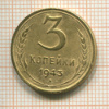 3 копейки 1943г