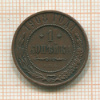 1 копейка 1908г