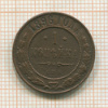 1 копейка 1896г