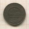 1 копейка 1913г