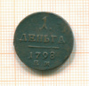 Деньга 1798г