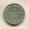 10 копеек 1904г