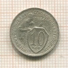 10 копеек 1934г