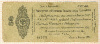 50 рублей. Краткосрочное обязательство 1919г