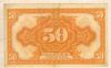 50 копеек