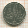 1 рубль. Олимпиада-80. Кремль 1978г
