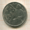 1 рубль. Циолковский 1987г