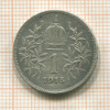 1 крона. Австрия 1915г