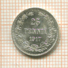 25 пенни 1917г