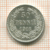 50 пенни 1916г