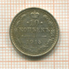 10 копеек 1915г