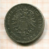 5 марок. Пруссия 1876г