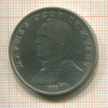 1 рубль. Маршал СССР Г.К.Жуков 1990г