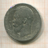 Рубль 1897г