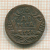 Денга 1738г