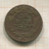 Денга 1753г