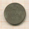 Денежка 1858г