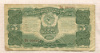 3 рубля 1925г
