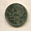 1 рубль. Пушкин 1999г