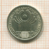 1 рубль. СНГ 2001г